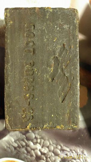 Мыло хозяйственное СССР