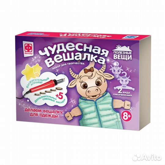 Чудесная вешалка Бычок 367255