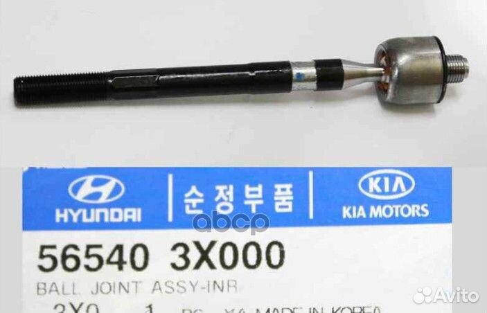 Тяга рулевая 56540-3X000 Hyundai-KIA