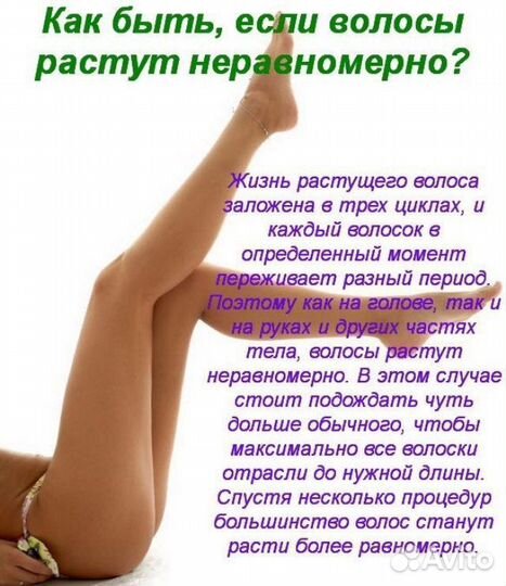 Депиляция воском и шугаринг