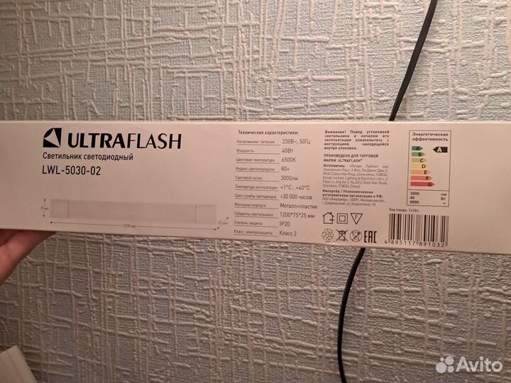 Светодиодный светильник