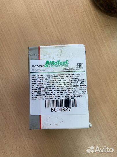 Поршень тормозного суппорта переднего 57MM (2шт)