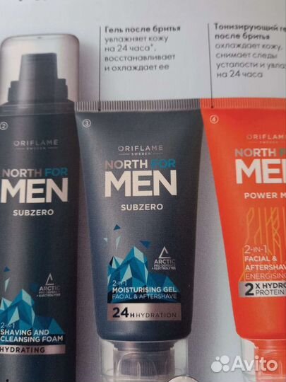 Гель после бритья