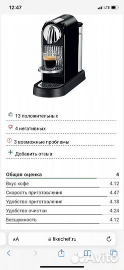 Кофемашина delonghi