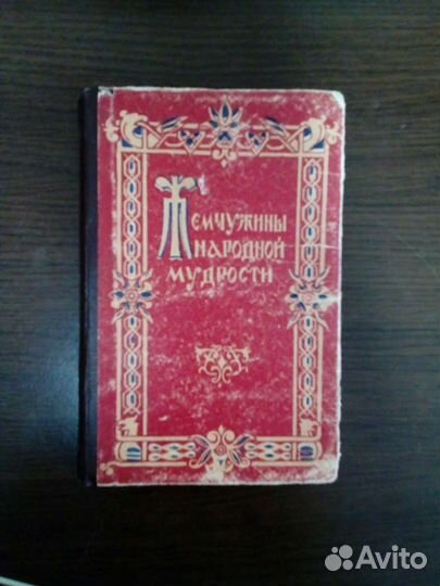 Эзотерика, психология