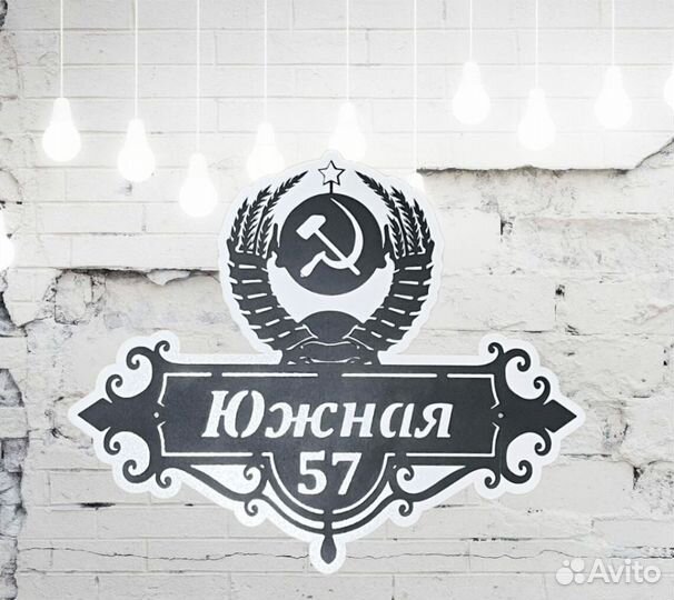 Адресные таблички