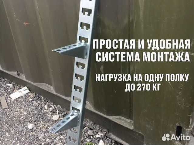 Стеллаж металлический