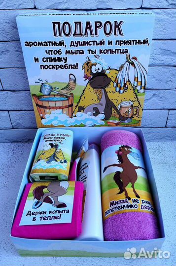 Подарочный набор женский с юмором