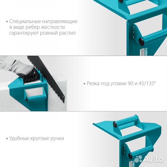 Направляющий угольник для резки газобетона