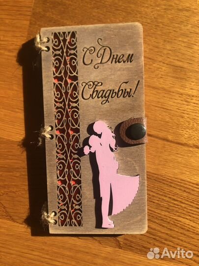 Открытка конверт для денег «С Днем Свадьбы»