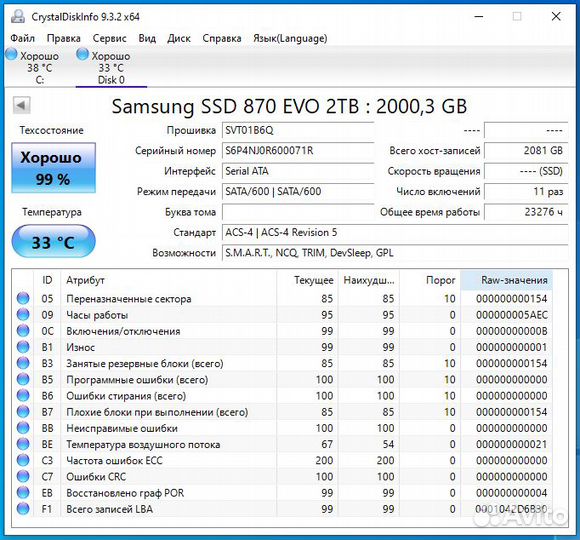 Samsung 870 EVO 2Tb SATA ssd