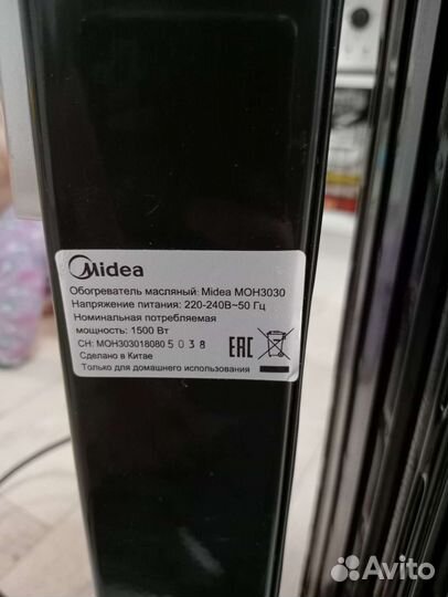 Масляный обогреватель Midea