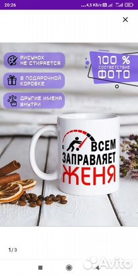 Именные кружки Ксюша/Женя