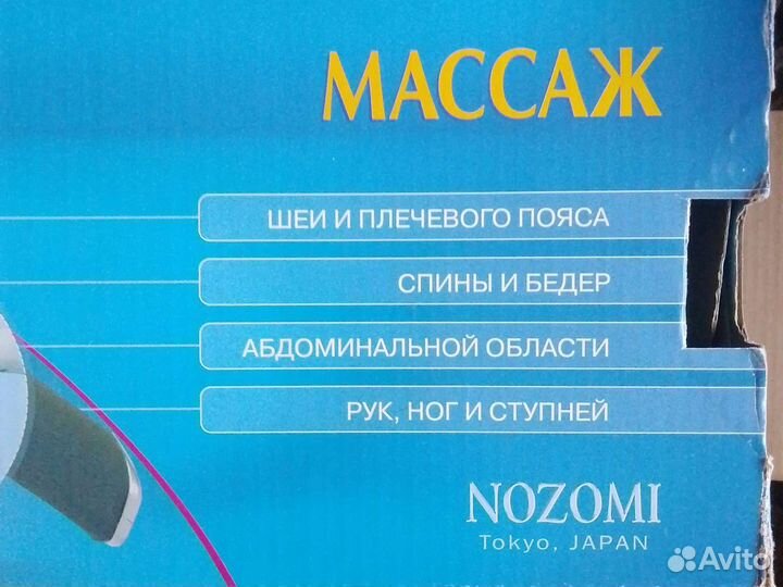 Массажер медицинский универсальный