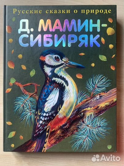 Подарочные книги Эксмо Сказки