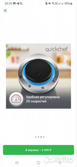 Погружной блендер Moulinex Quickchef DD656832