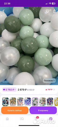 Шары для сухого бассейна