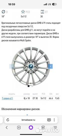 Кованые диски R18 5x112 BMW 619 стиль