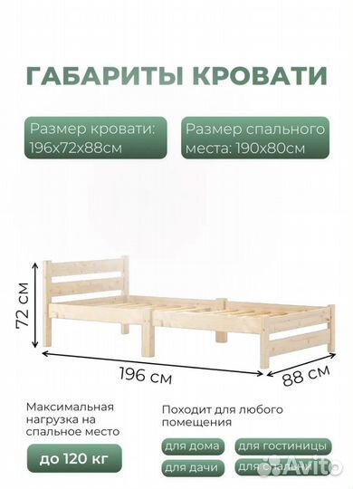 Кровать односпальная