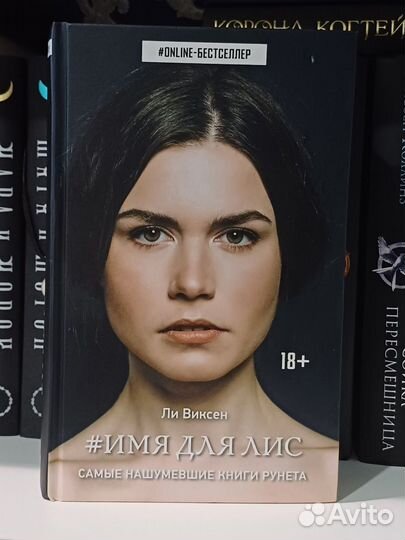 «лисий чертог» ли виксен