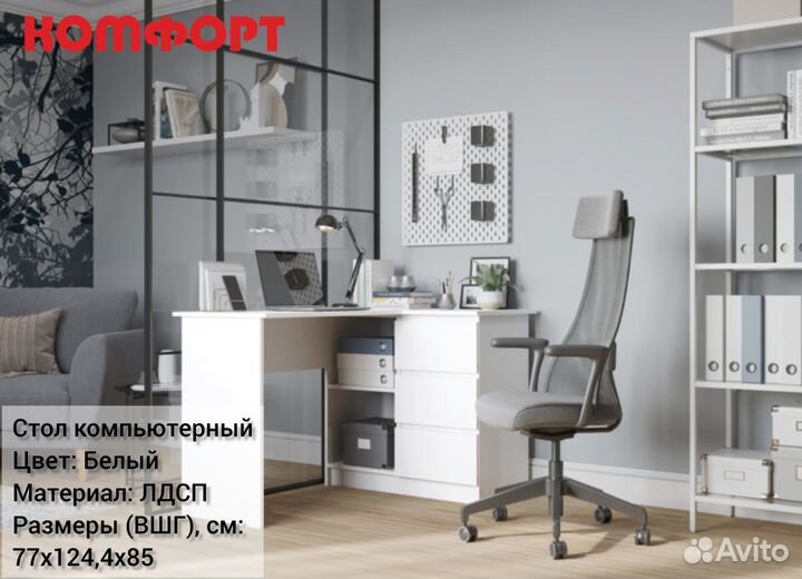 Стол компьютерный угловой