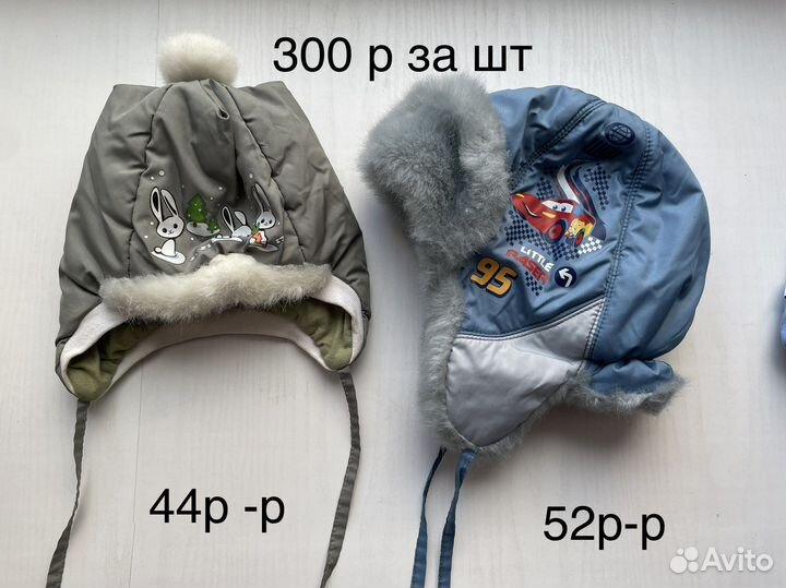 Шапки для мальчика