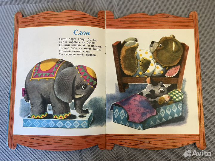 Детские книги СССР Игрушки Агния Барто