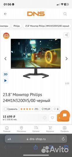 Монитор Philips 24 дюйма 165 герц