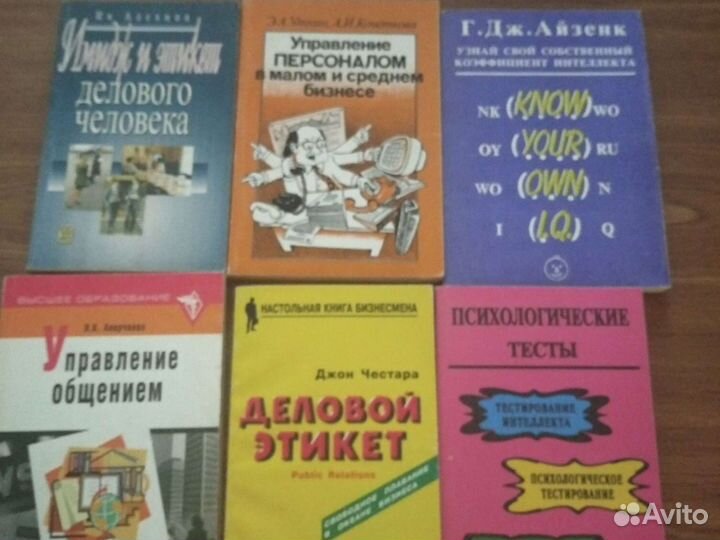 Книги психология, педагогика