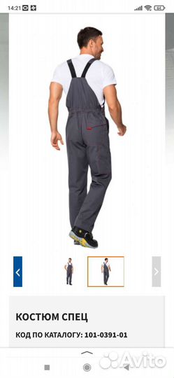 Костюм рабочий р.52/54 рост 170/176