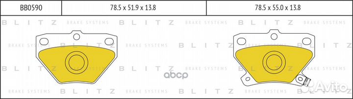 Колодки тормозные дисковые BB0590 Blitz