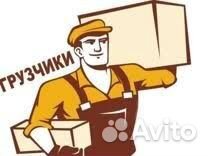 Грузчик