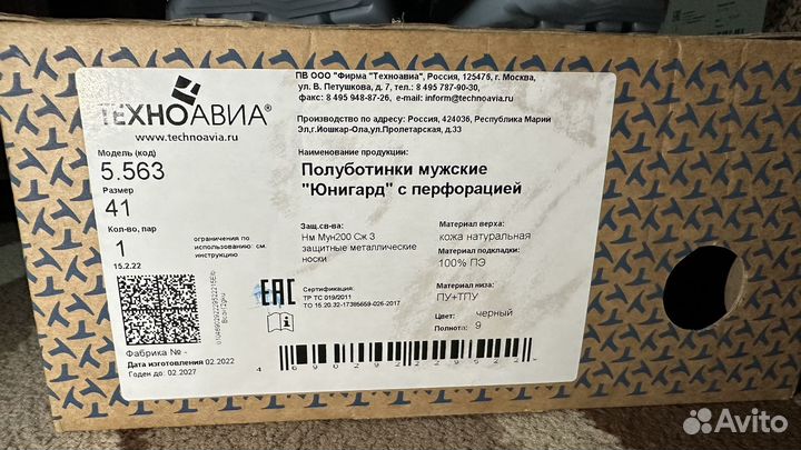 Полуботинки Юнигард