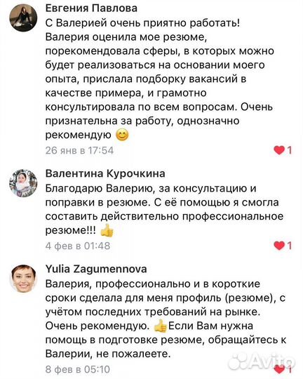 Резюме на заказ