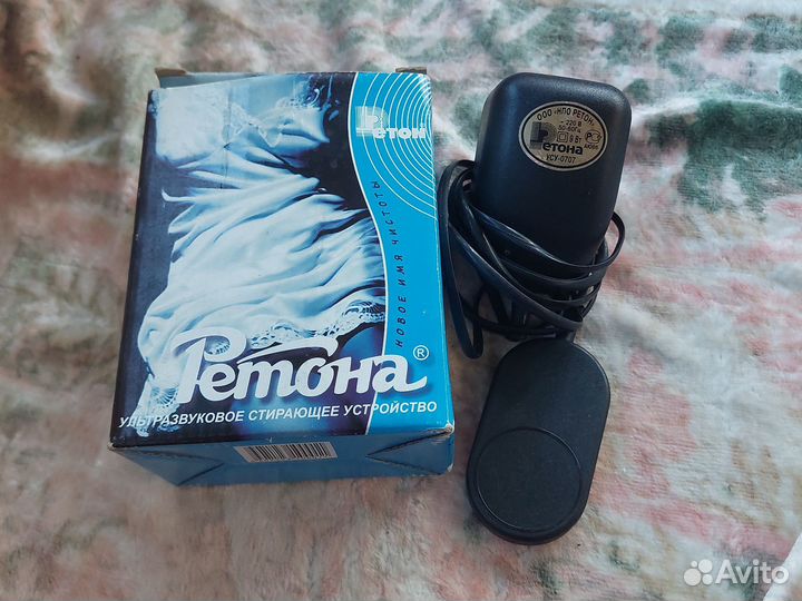 Ультразвуковое стирающее устройство