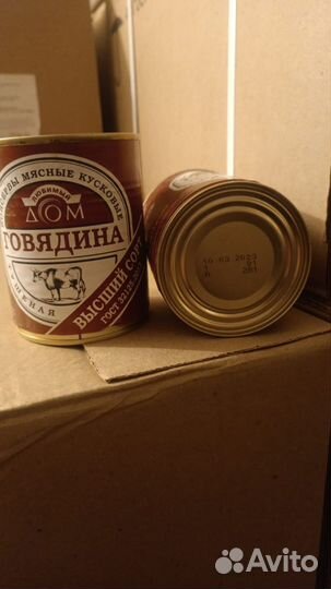 Тушёнка