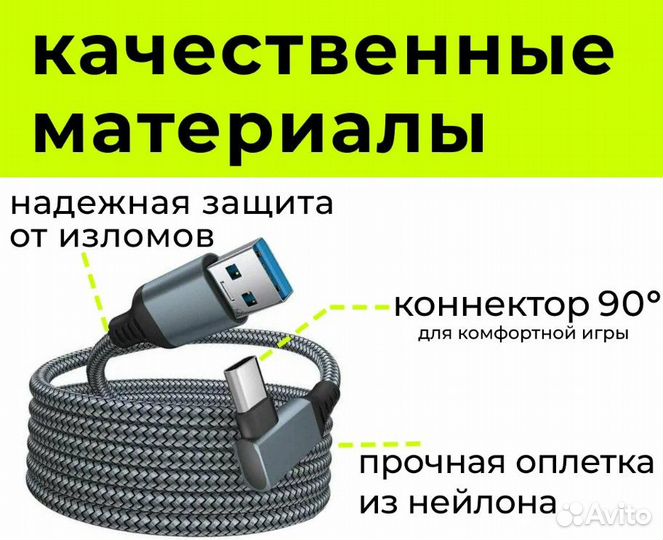 Кабель Oculus Type С- USB 3.2 (Oculus Quest) 5м