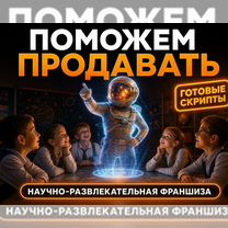 Готовый бизнес: окупаемость за 1 месяц, Шадринск