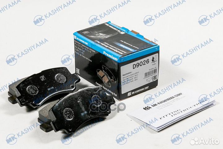 Колодки тормозные дисковые передние D9026 MK