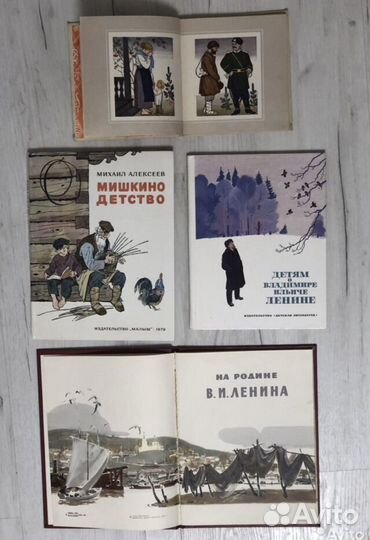 Детские книги СССР