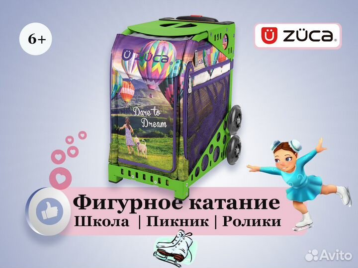 Сумка для фигурного катания zuca Believe