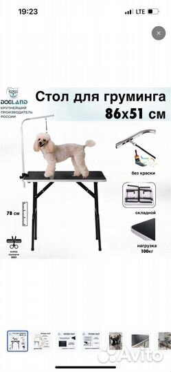 Новый складной стол для груминга 86*51 см