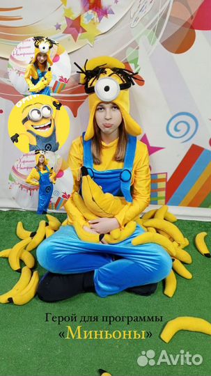 Аниматоры на день рождения