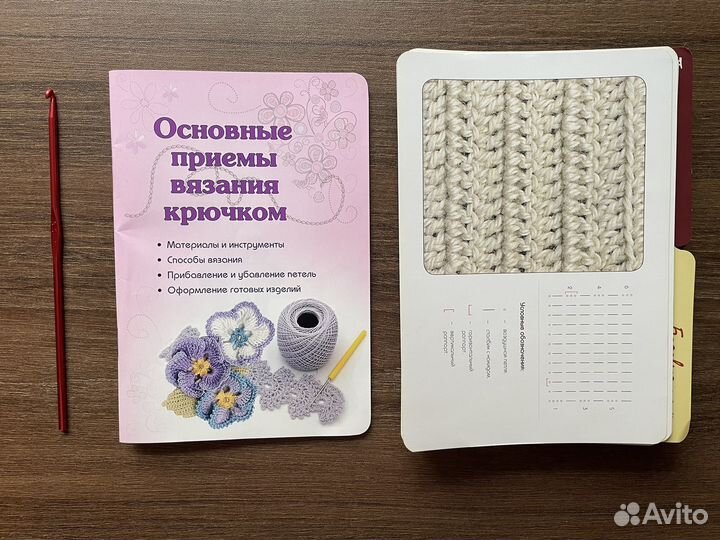 Набор для вязания крючком