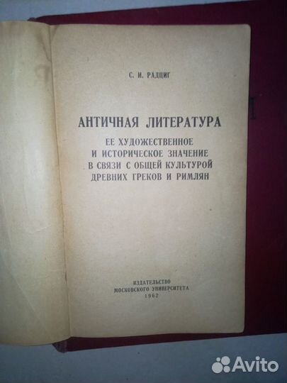 Философы Греции и Рима: Лукреций, Плутарх, Еврипид