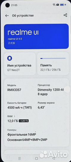 realme GT NEO 2T, 12/256 ГБ