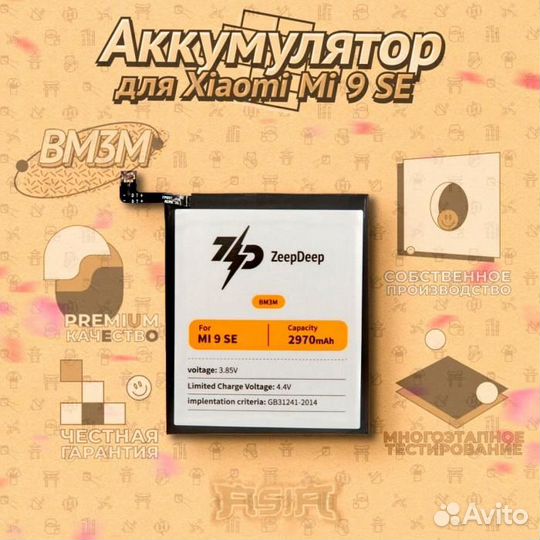 Батарея для для Xiaomi BM3M