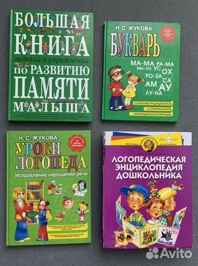 Детские обучающие книги