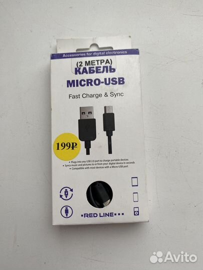 Кабель micro usb 2 метра