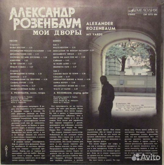 Альбомы Александра Розенбаума-3 шт